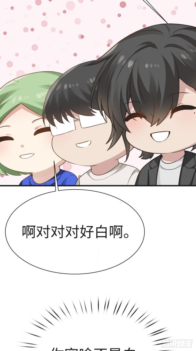 第217话 豆丁炸毛了39
