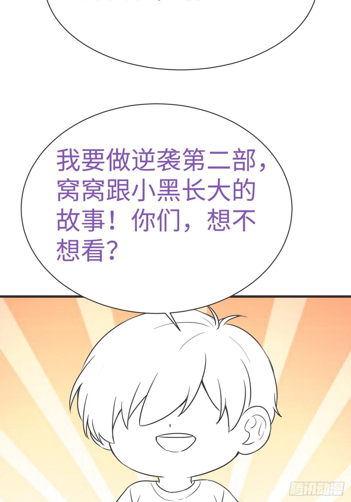 第222话 一吻定情62