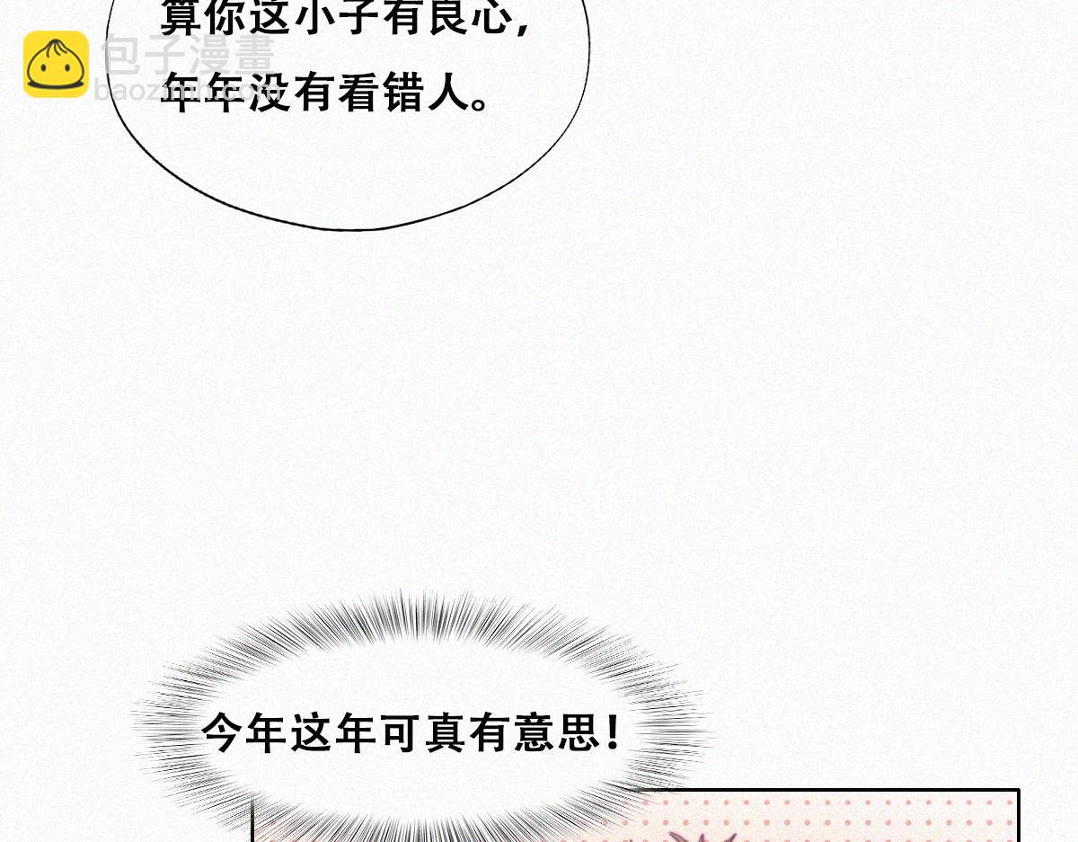 第92话 拜访钟叔88