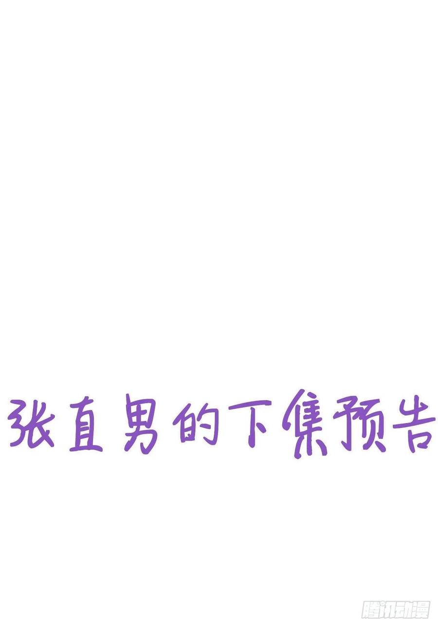第139话 小心思56