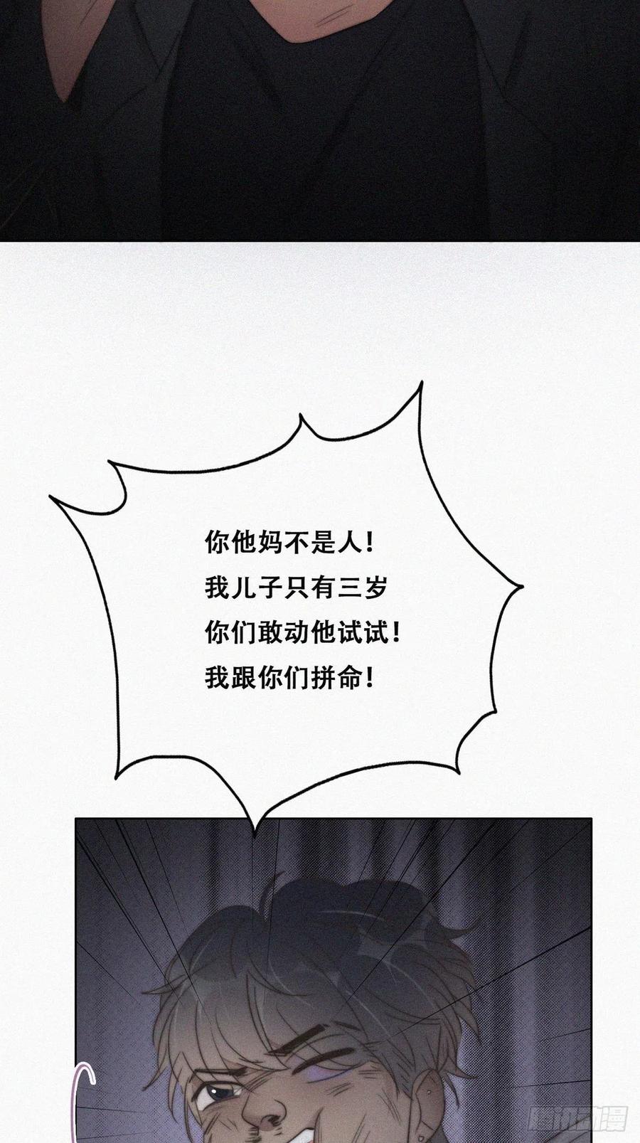 第72话 坐实亲子关系26