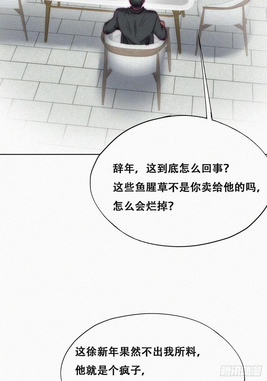 第128话 自掘坟墓46
