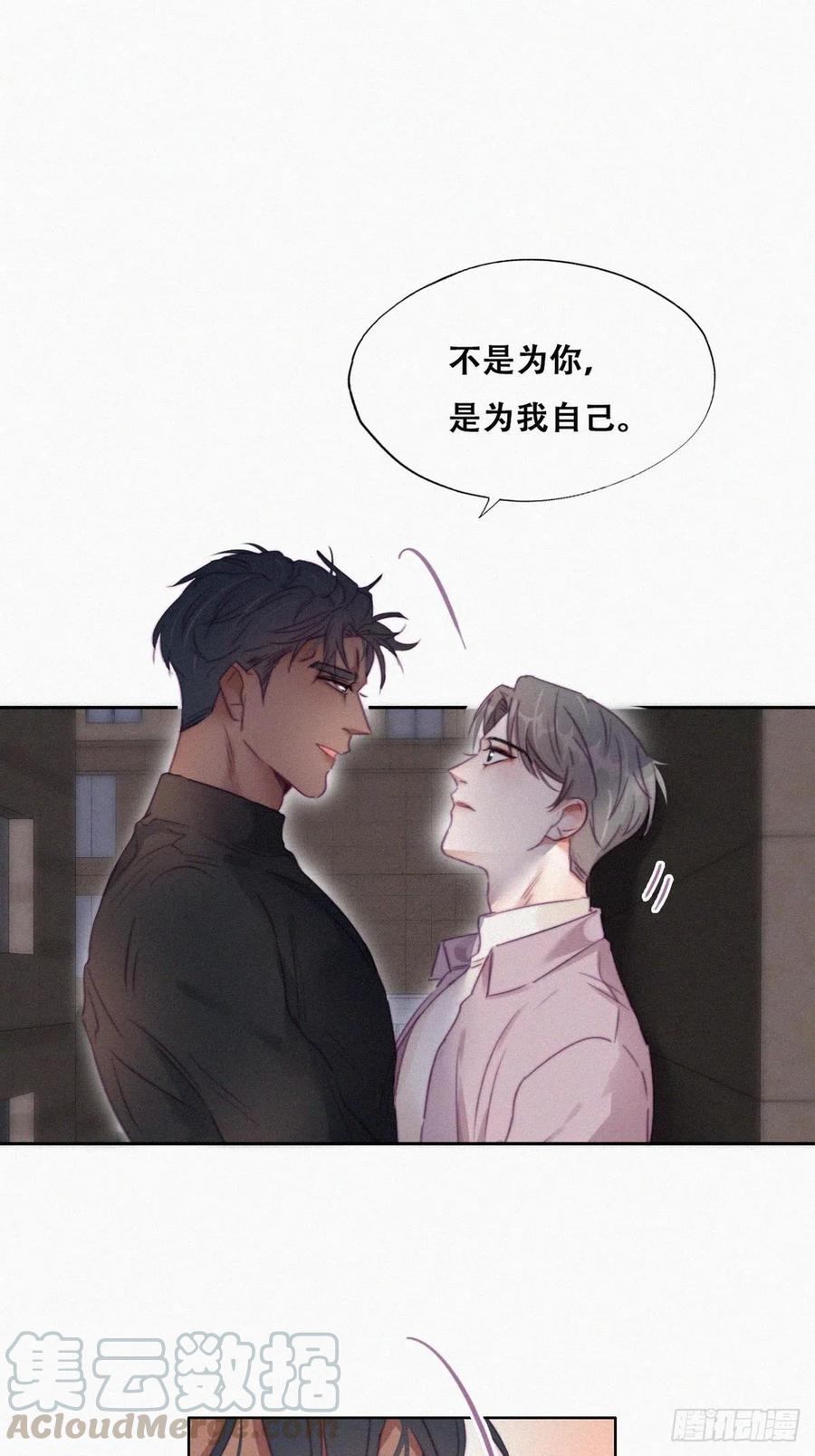 第91话 卿卿我我16