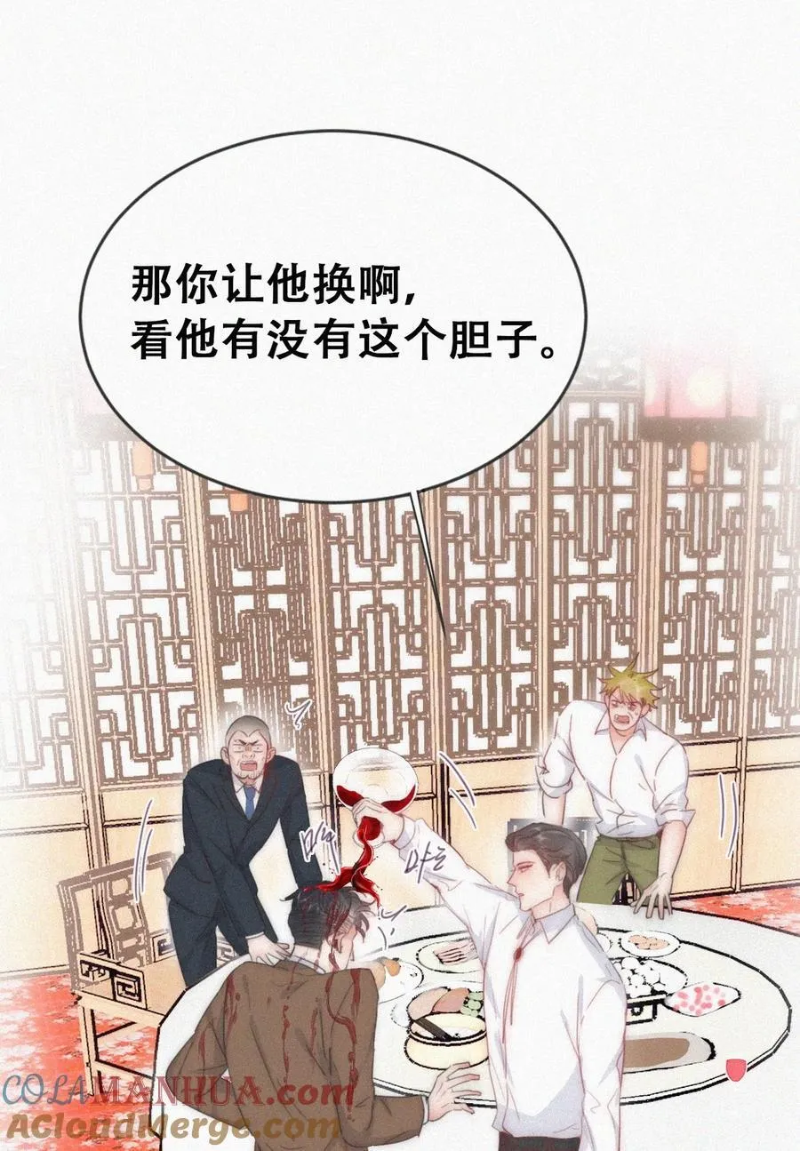 第二季 第85话 整顿偏见6