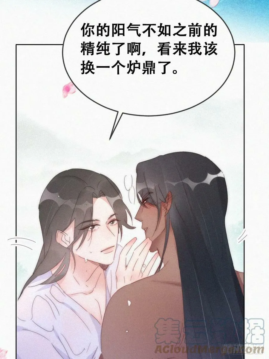第二季 第57话 跟豆丁道歉32