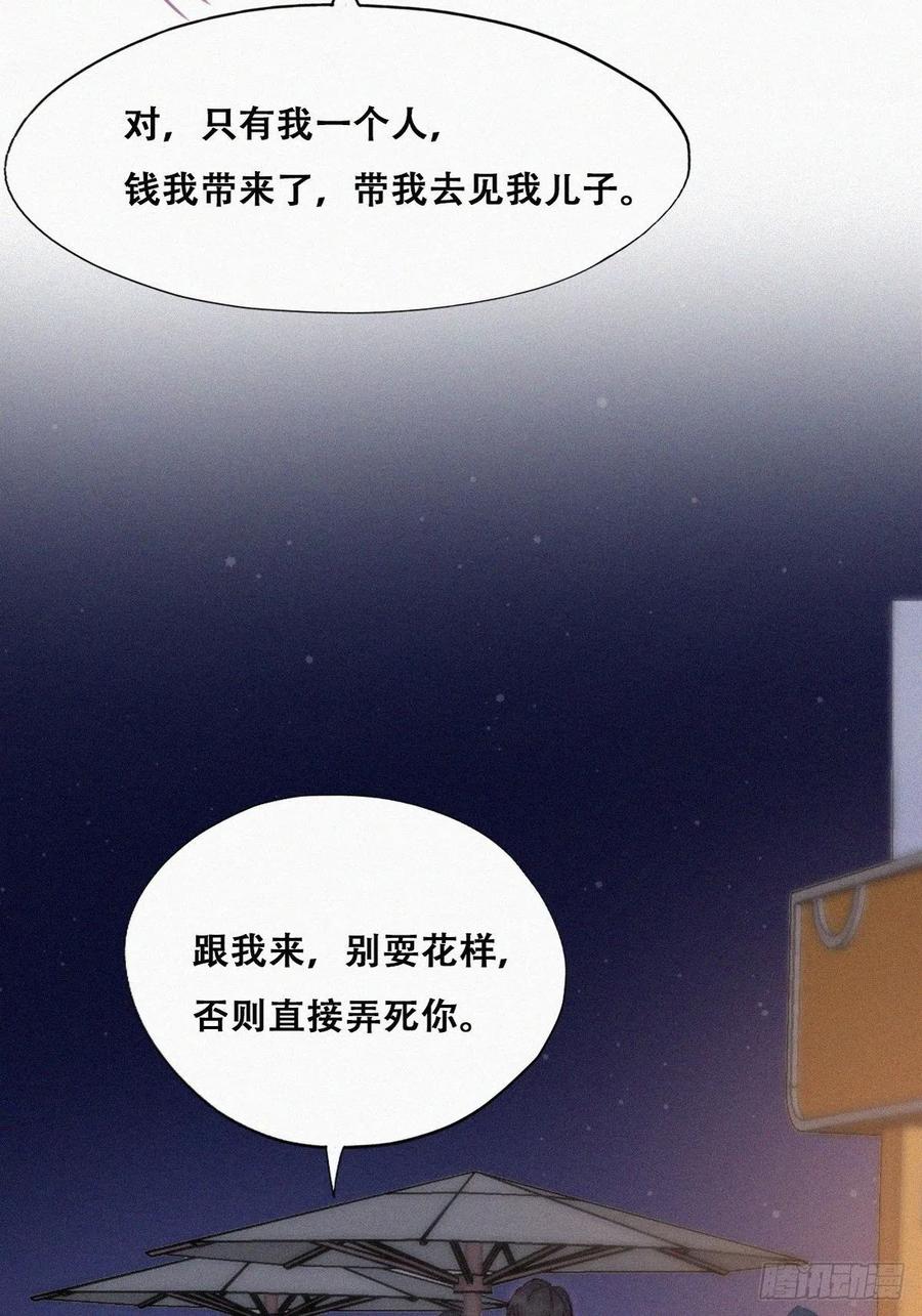 第149话 辞年孤勇救窝窝50