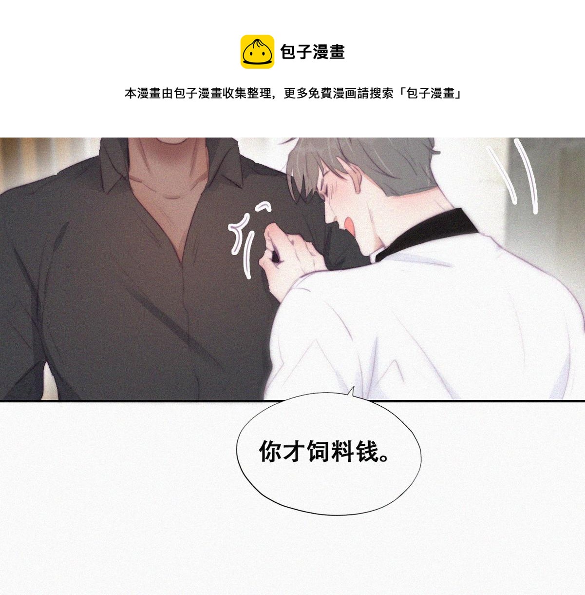 第100话 出击吧！瞿徐氏104