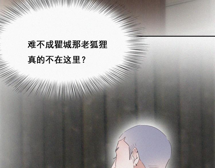 第58话 险些被抓14