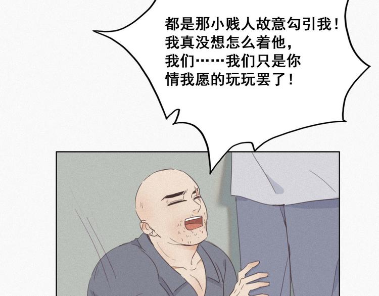 第4话 我的人别乱碰119
