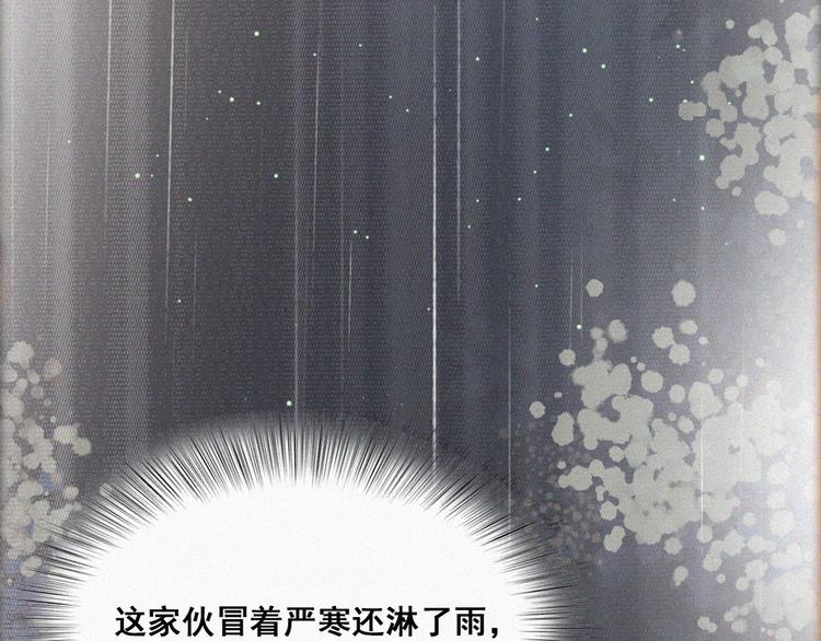 第57话 瞿城生病27