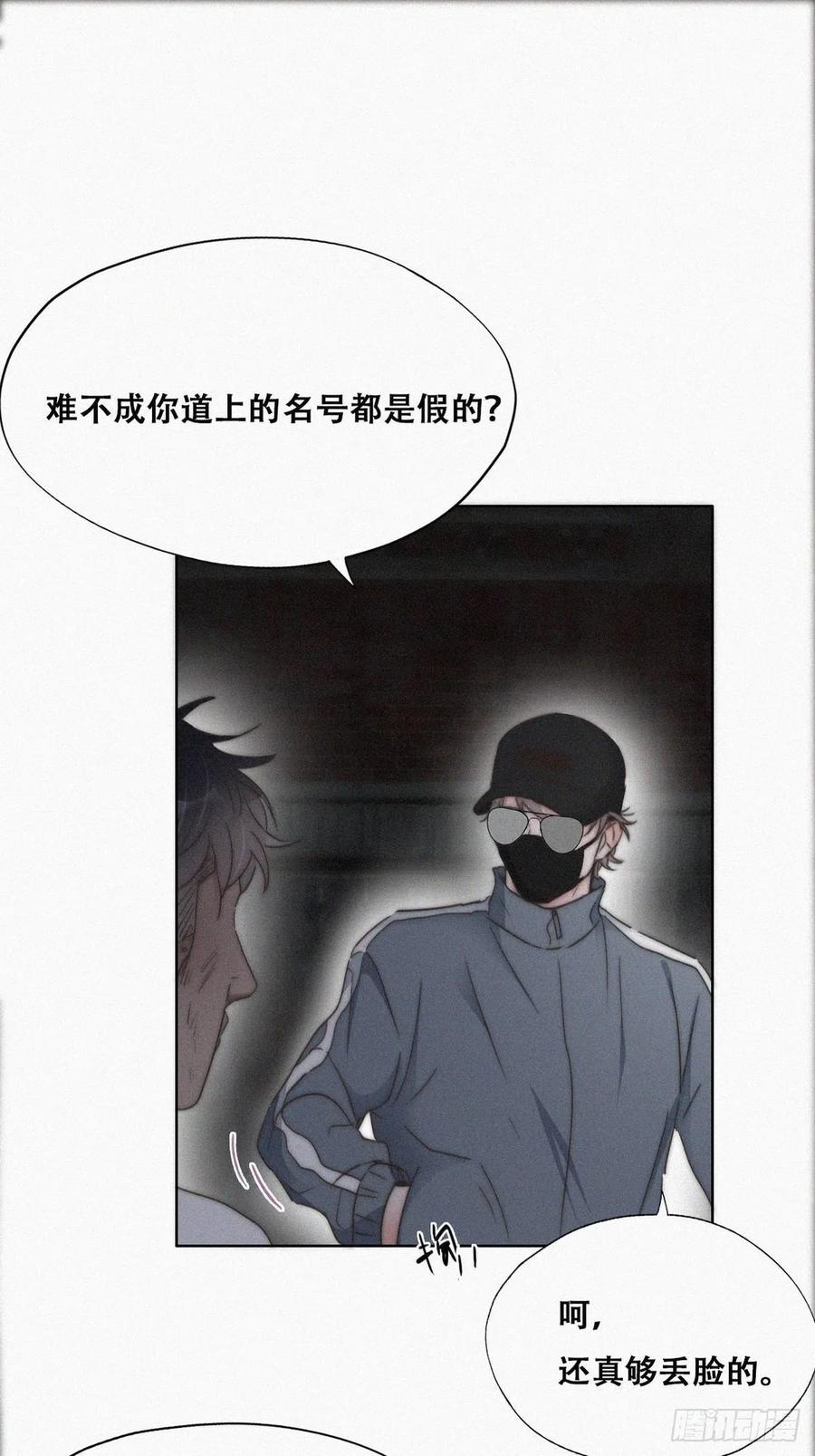 第81话 设计整绿箭26