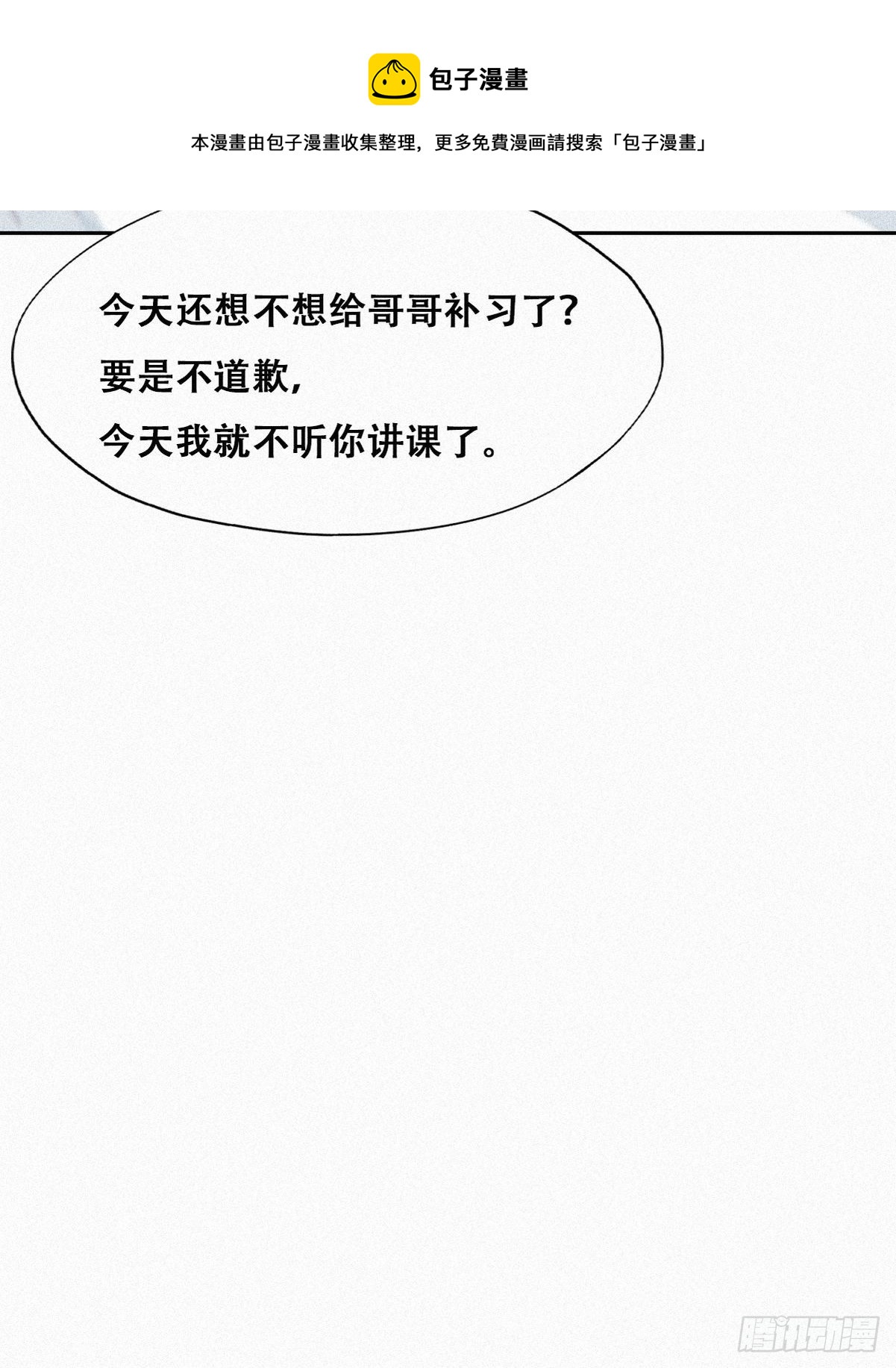 第209话 小黑是绿茶40