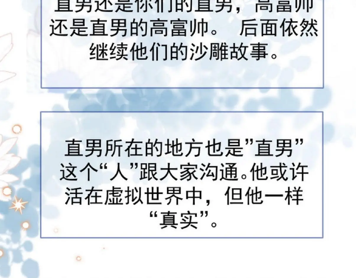 窝窝小剧场：打不过就加入106