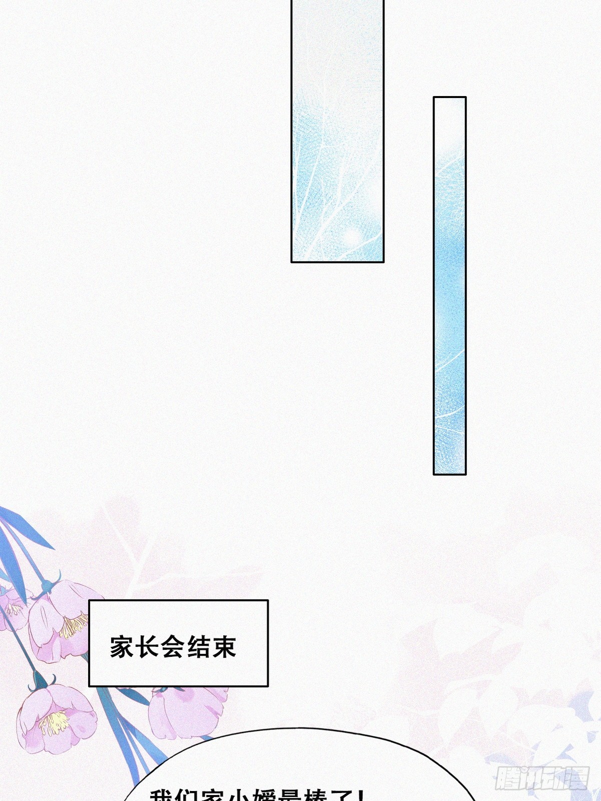 番外篇 心动了45