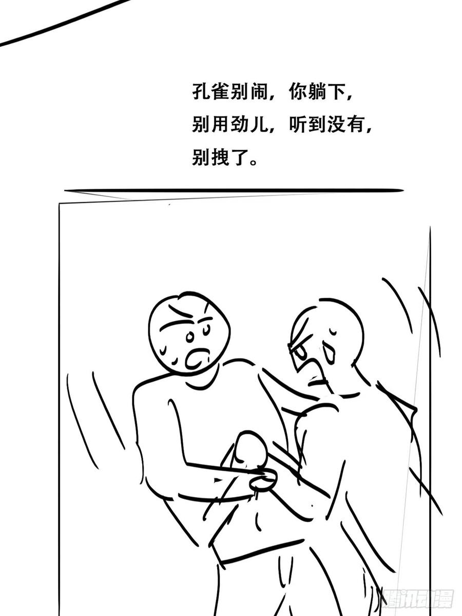 第143话 强壮的豆丁49