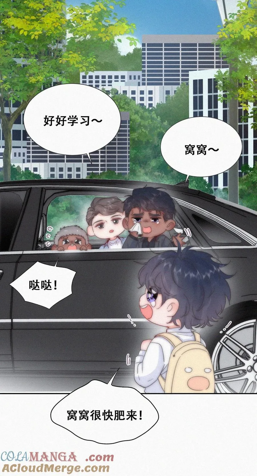 番外 窝窝小剧场：吞金兽开学，伤心得都差点笑出声6