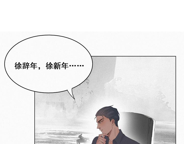 第21话 小茂改造辞年87