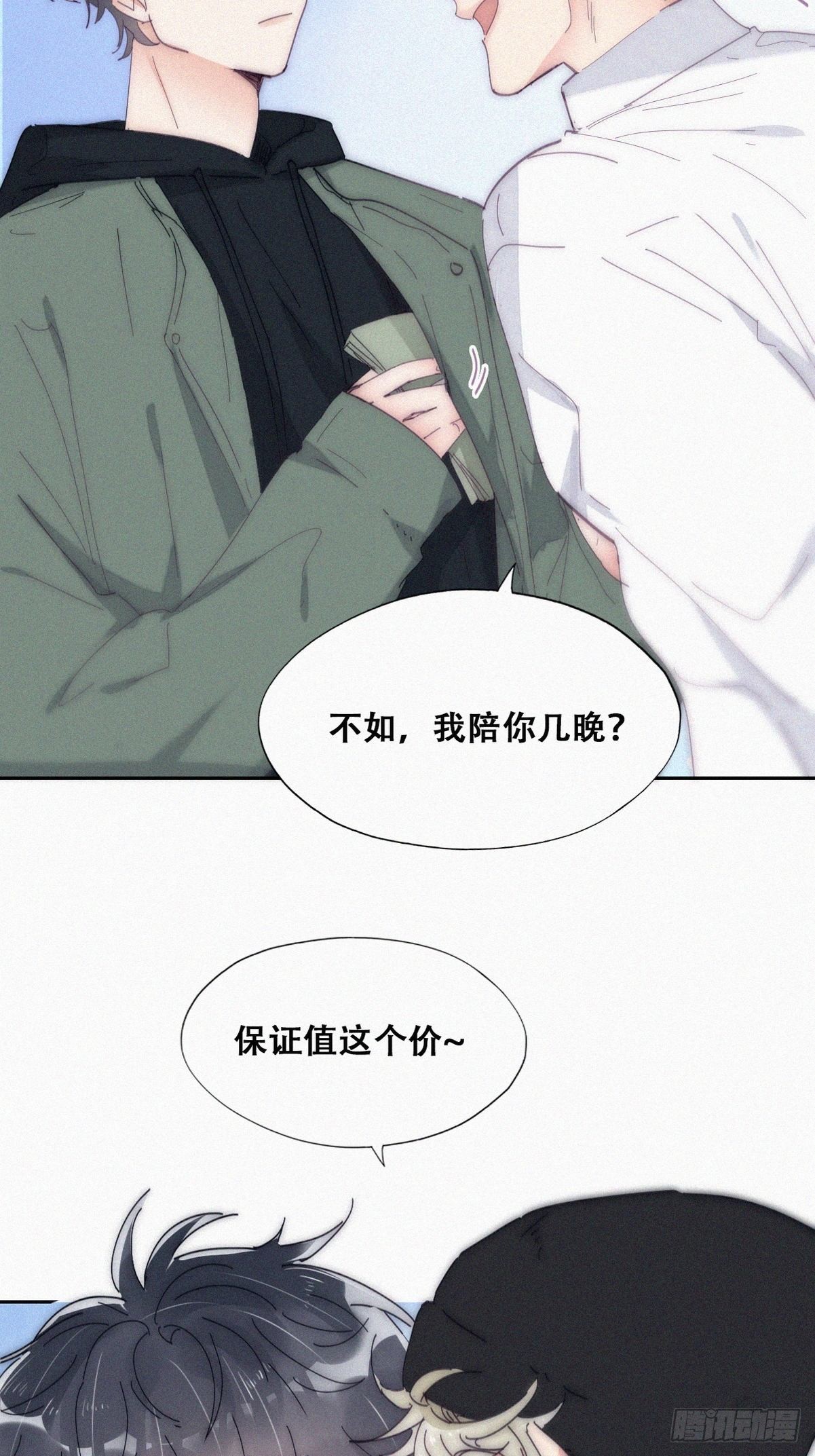 第二季 第13话 四年前的真相21