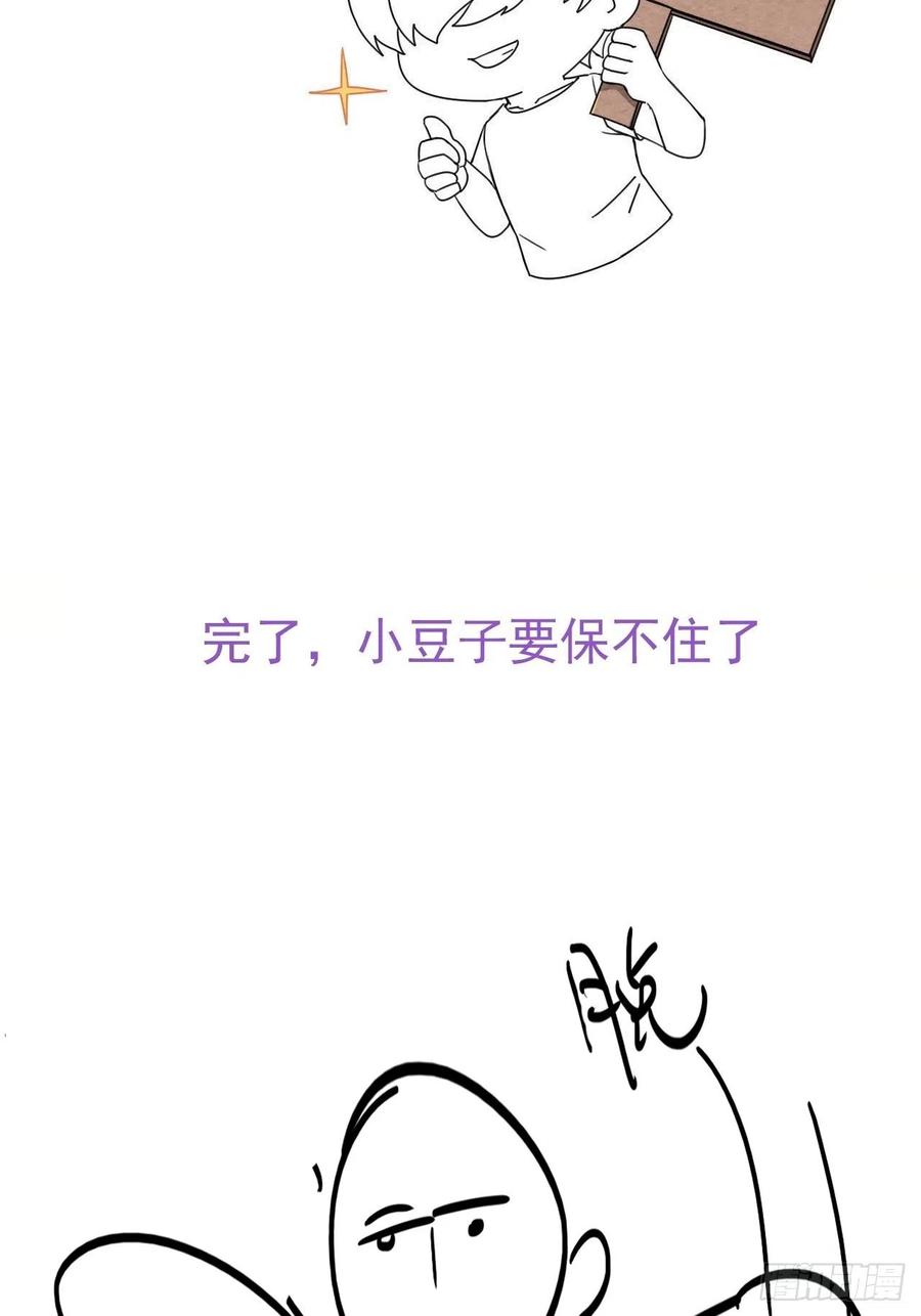 第139话 小心思59
