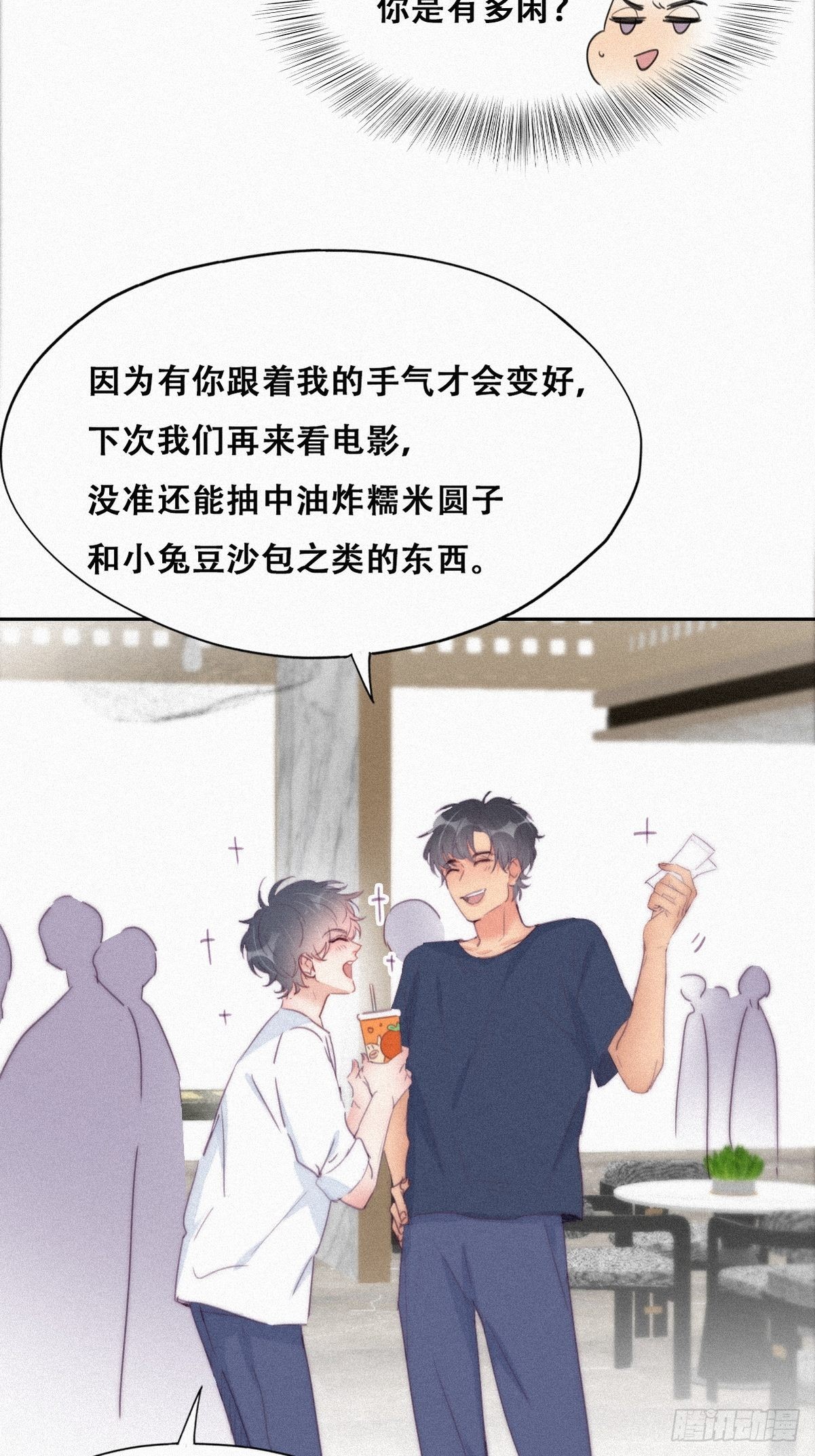 第214话 恋爱关系7