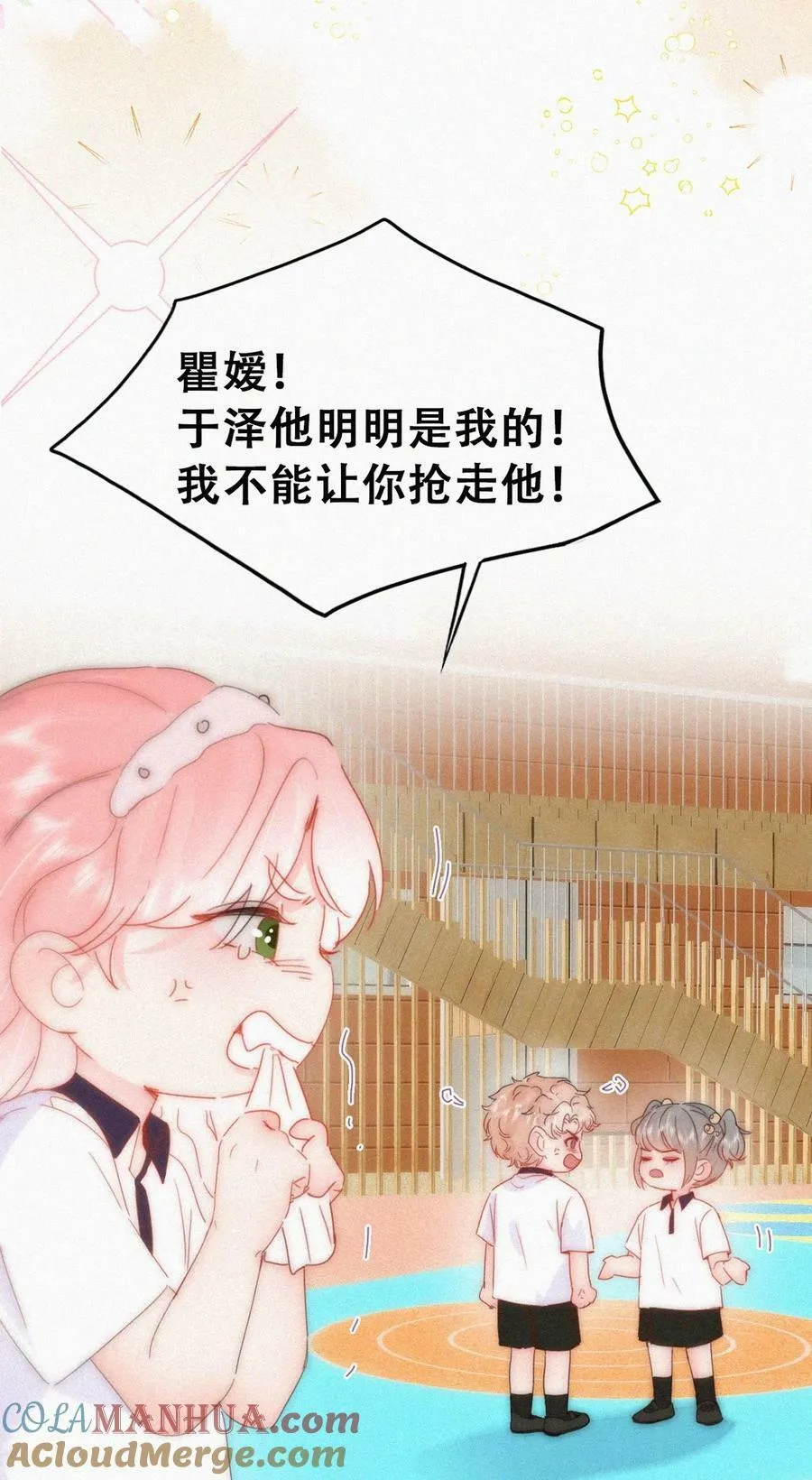 番外40 小嫒篇之新的竞争者12