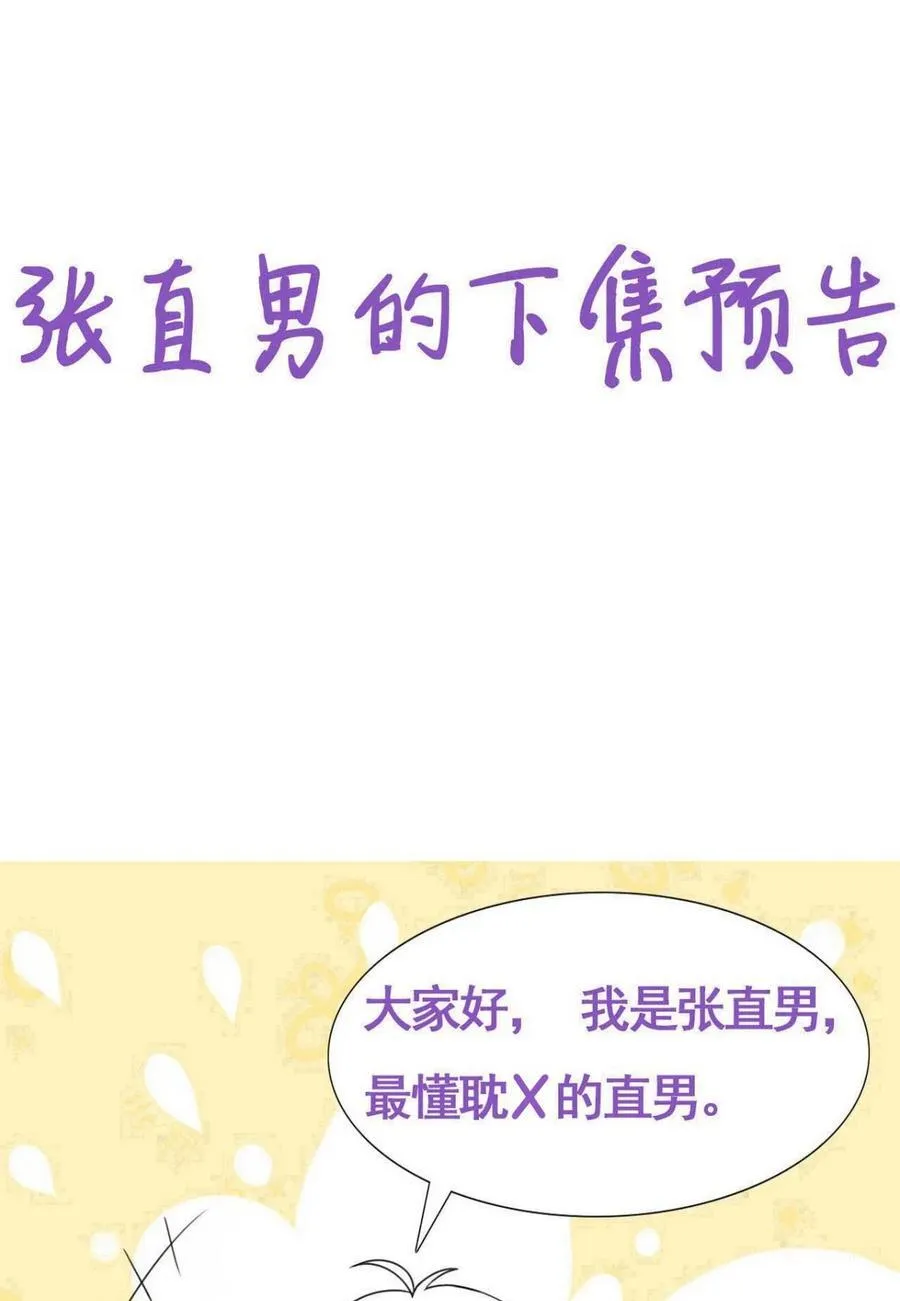 第二季 第85话 整顿偏见49