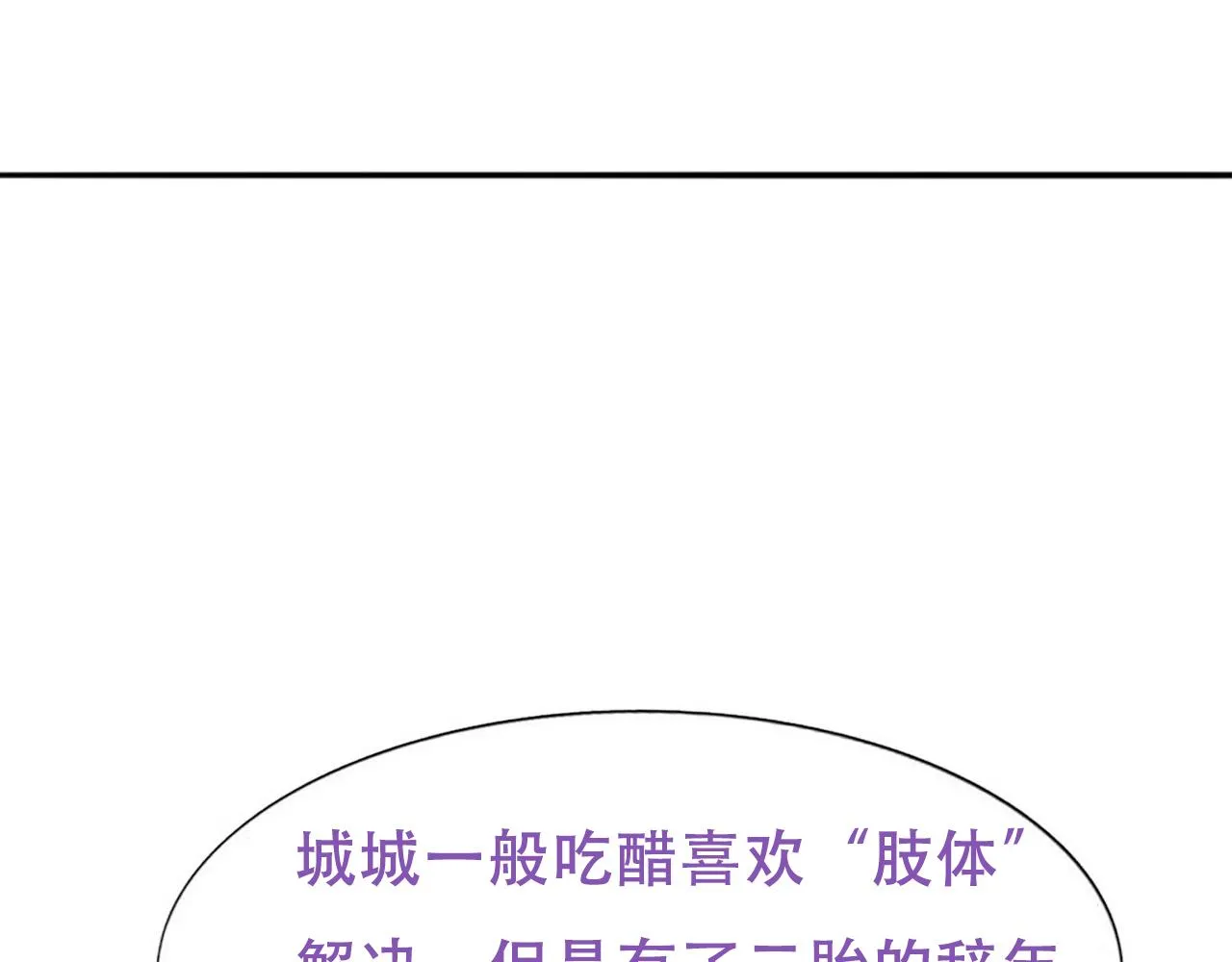 第137话 徐新年的报应114