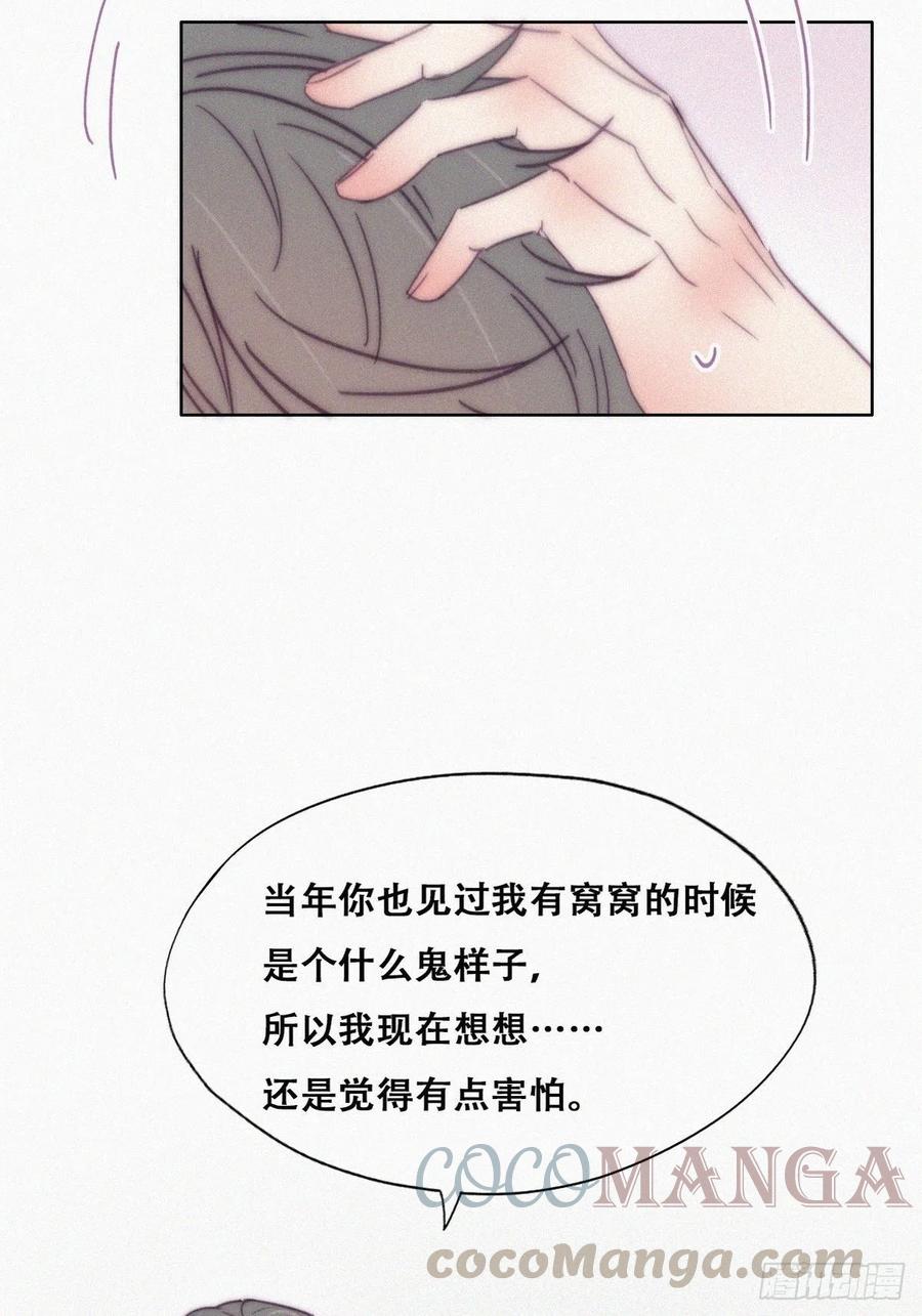第141话 危险的夜路6