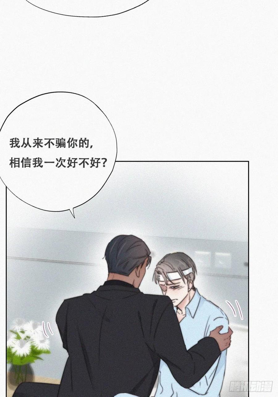 第70话 瞿城试探7