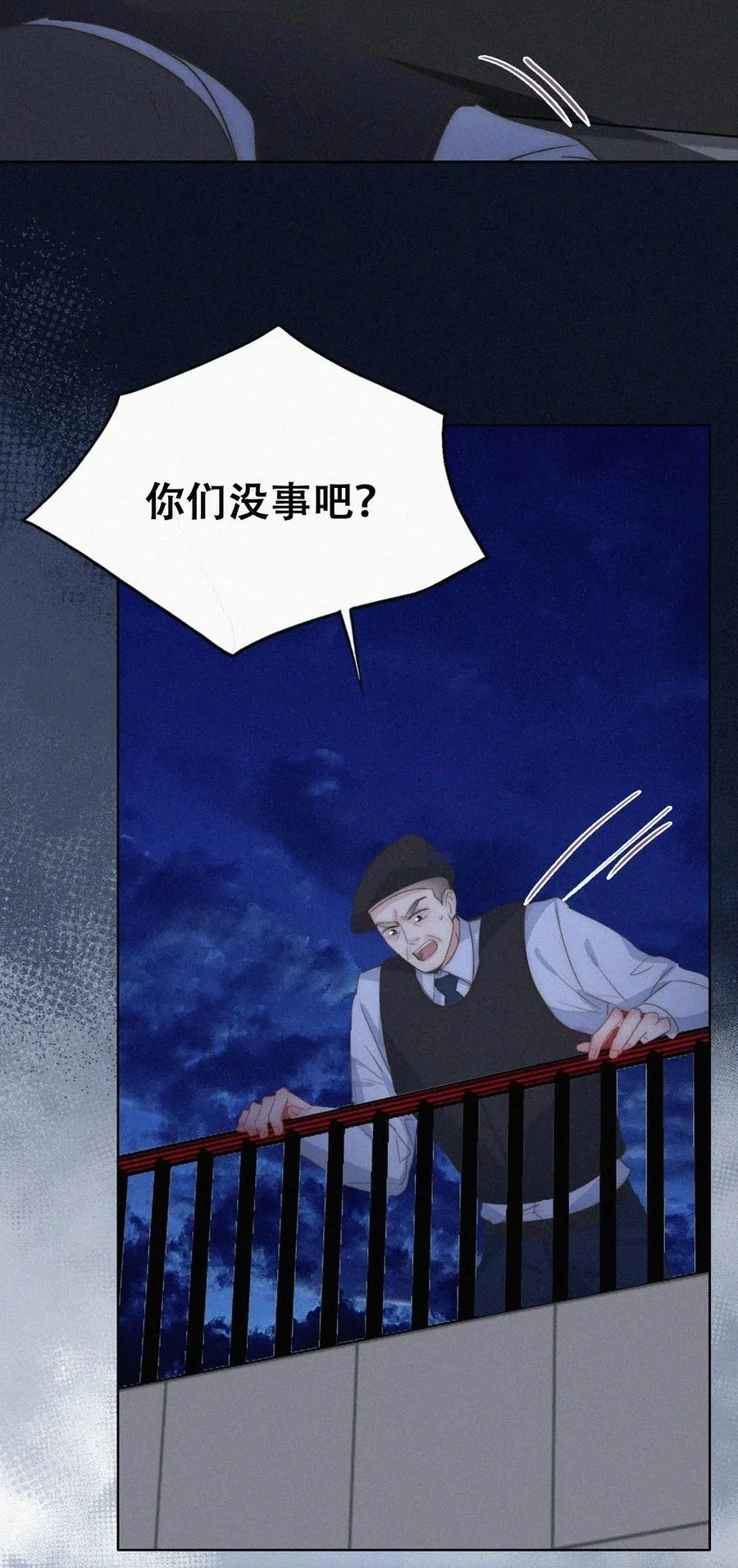 第二季 第111话 会由我来爱他17