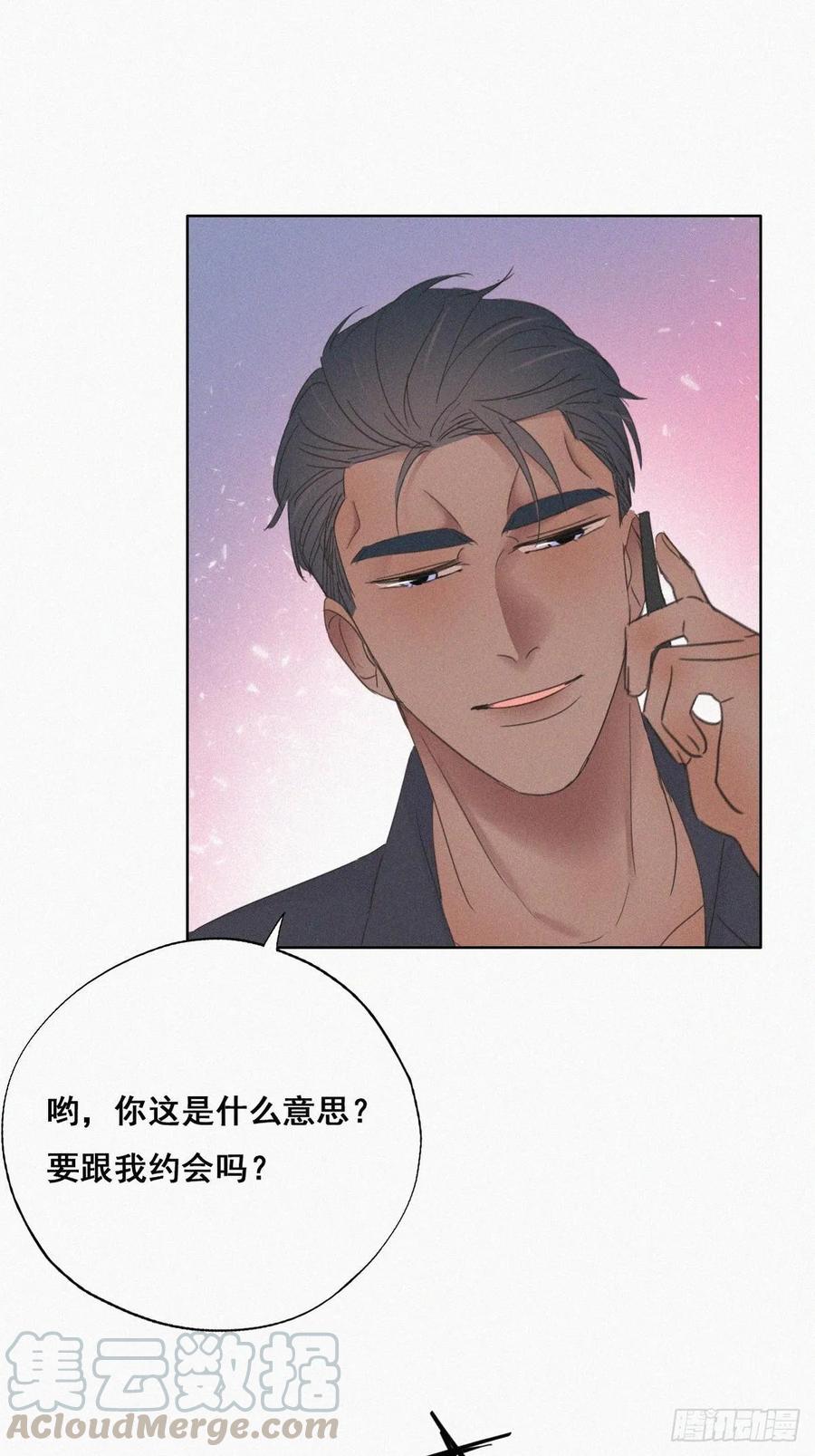 第40话 甜蜜电话16