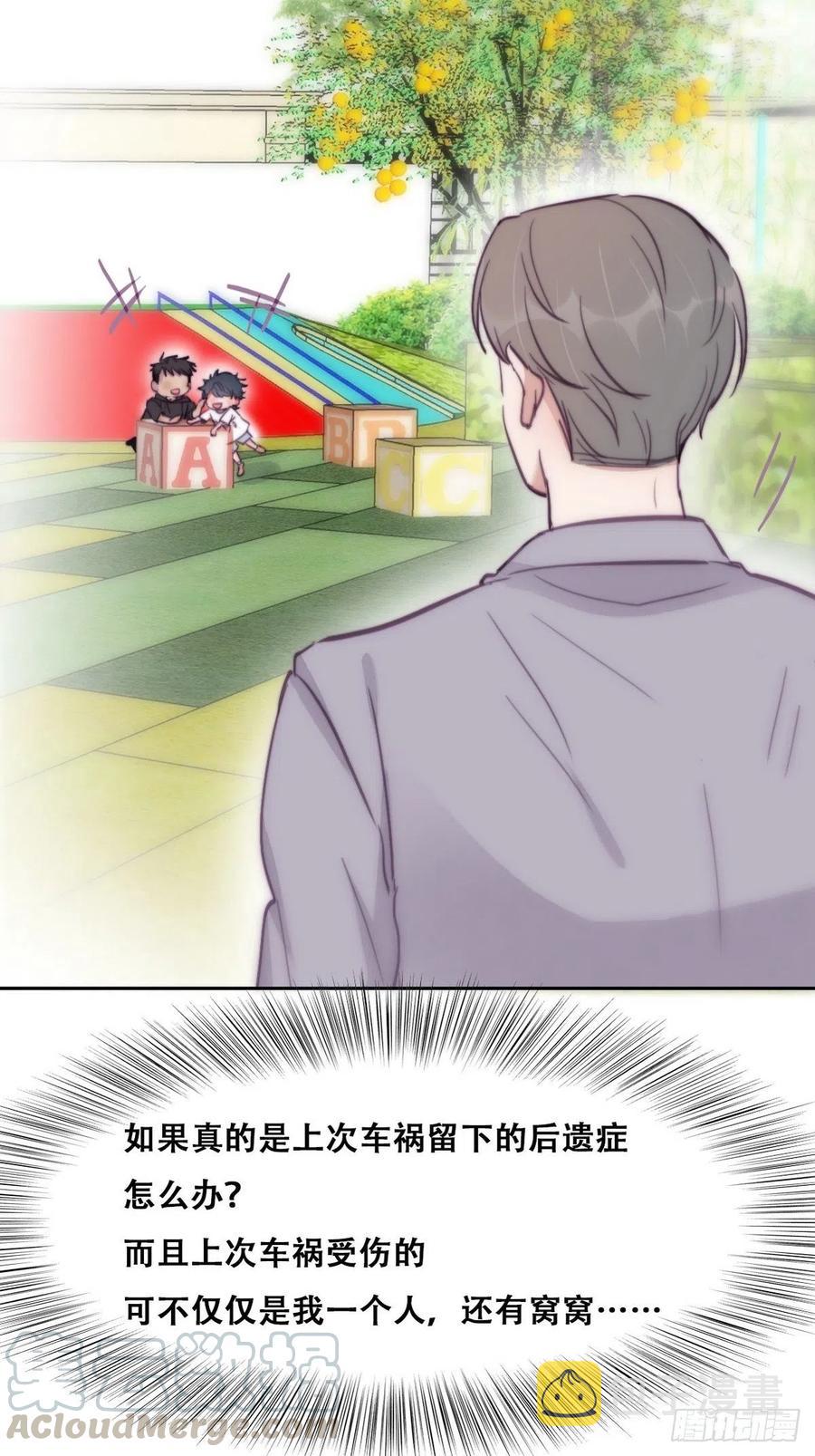 第130话 窝窝被占便宜33