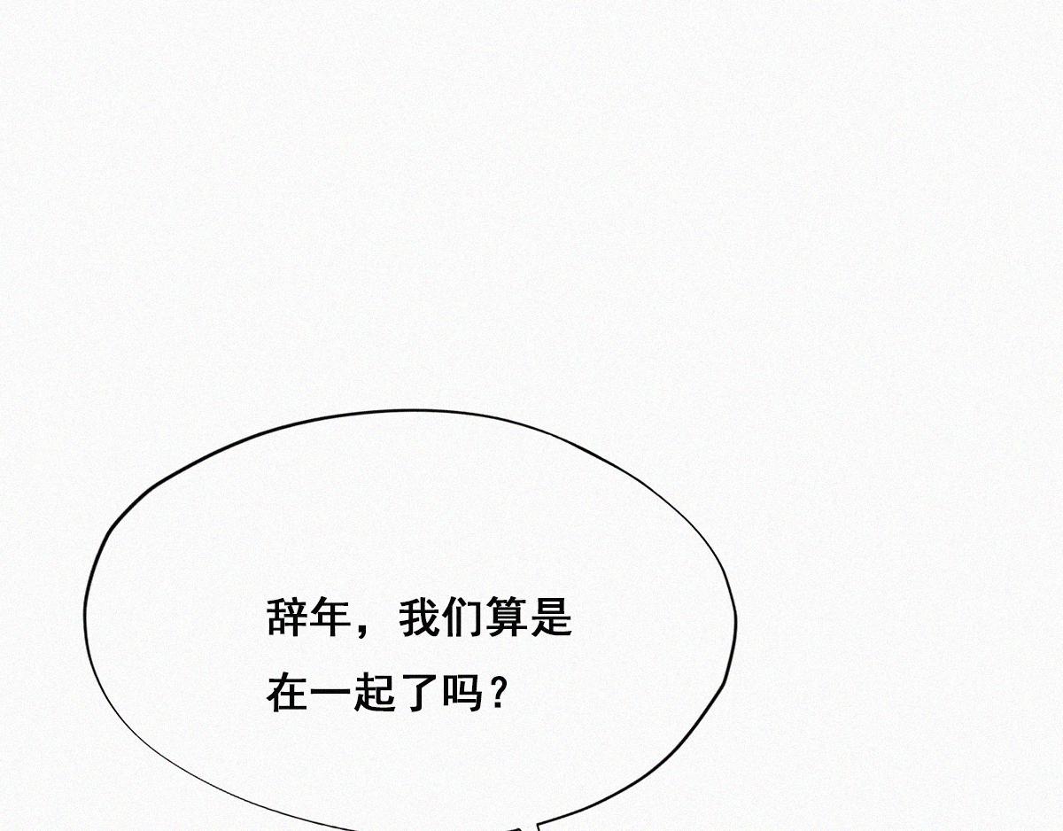 第37话 甜甜的恋爱95