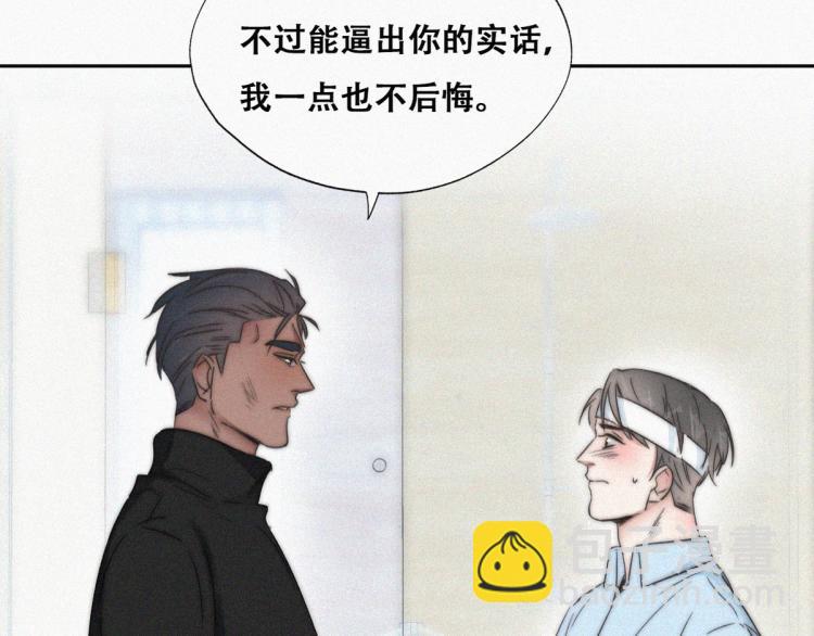 第78话 辞年坦白52