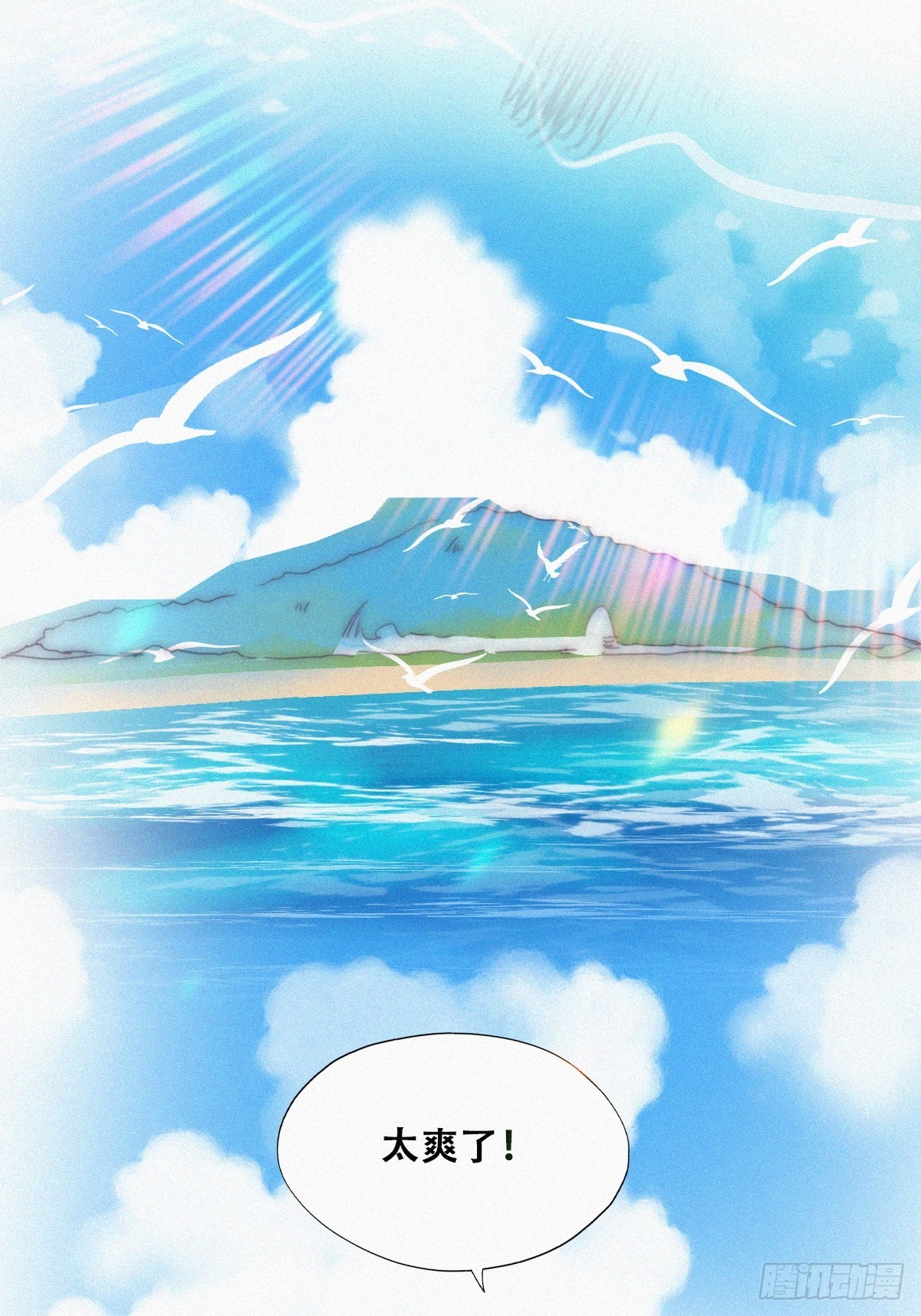 第二季 第39话 出海游玩11
