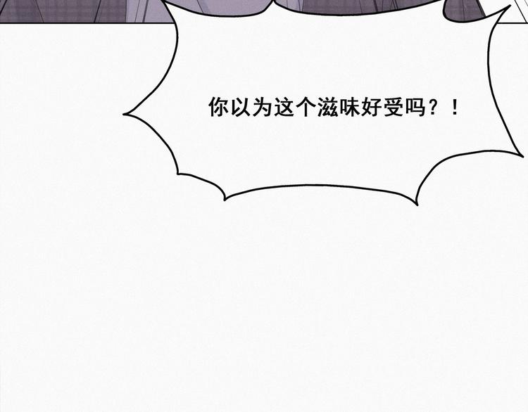 第20话 离间成功110