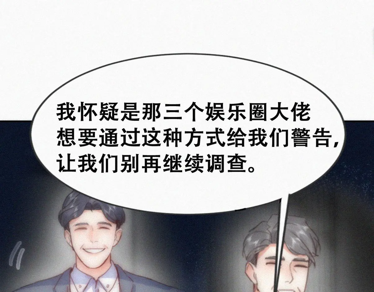第二季 第95话 这是你的敏感点？98