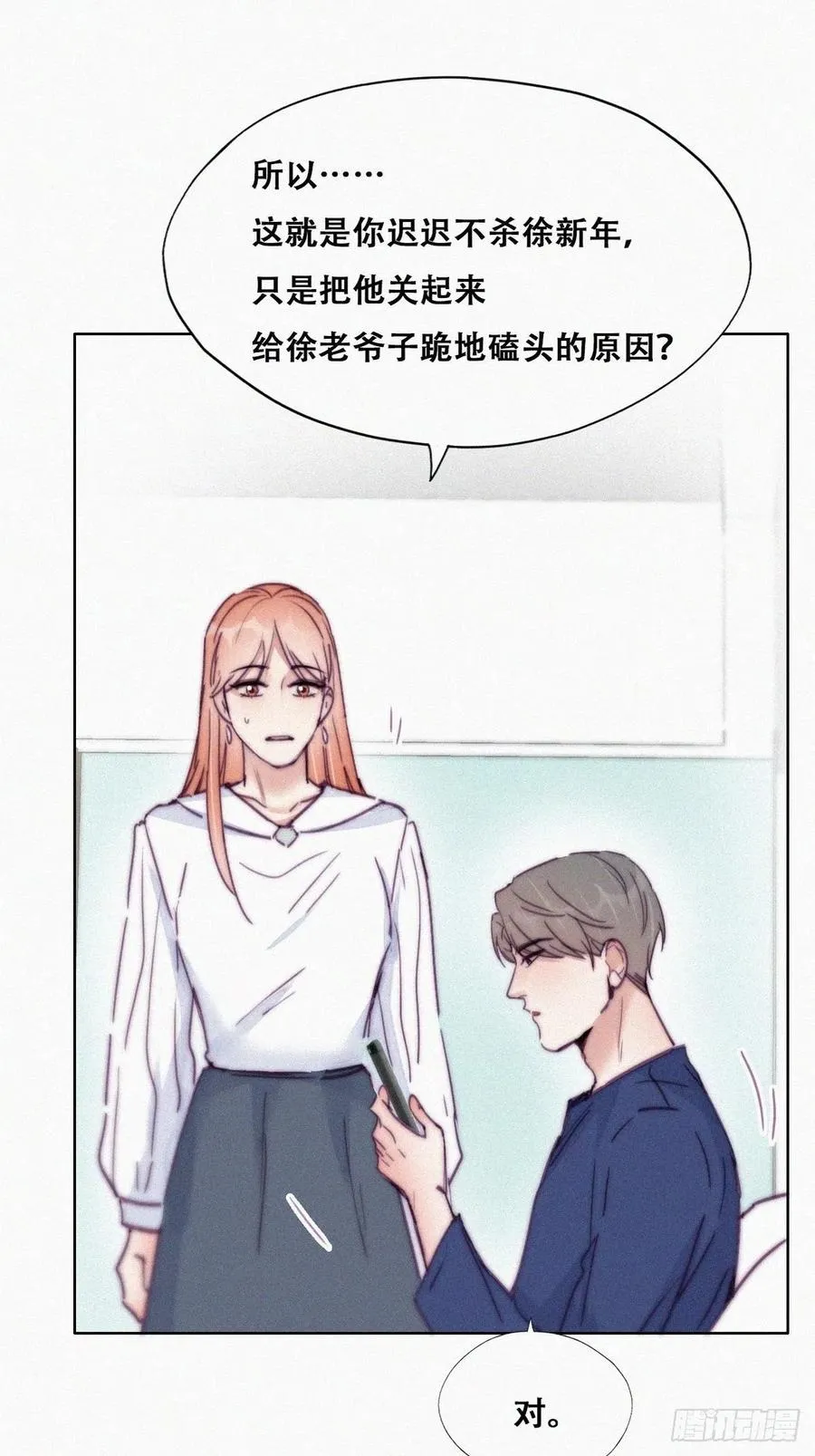 第154话 伪造证据29