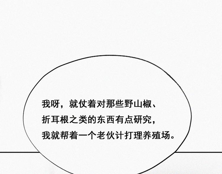 第64话 妈妈遗愿62