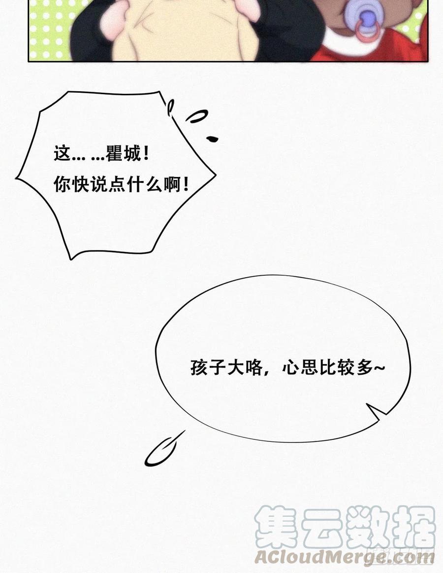 第114话 城城不在家48