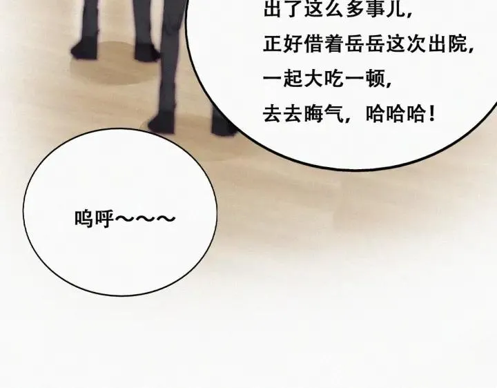第160话 抓叛徒79