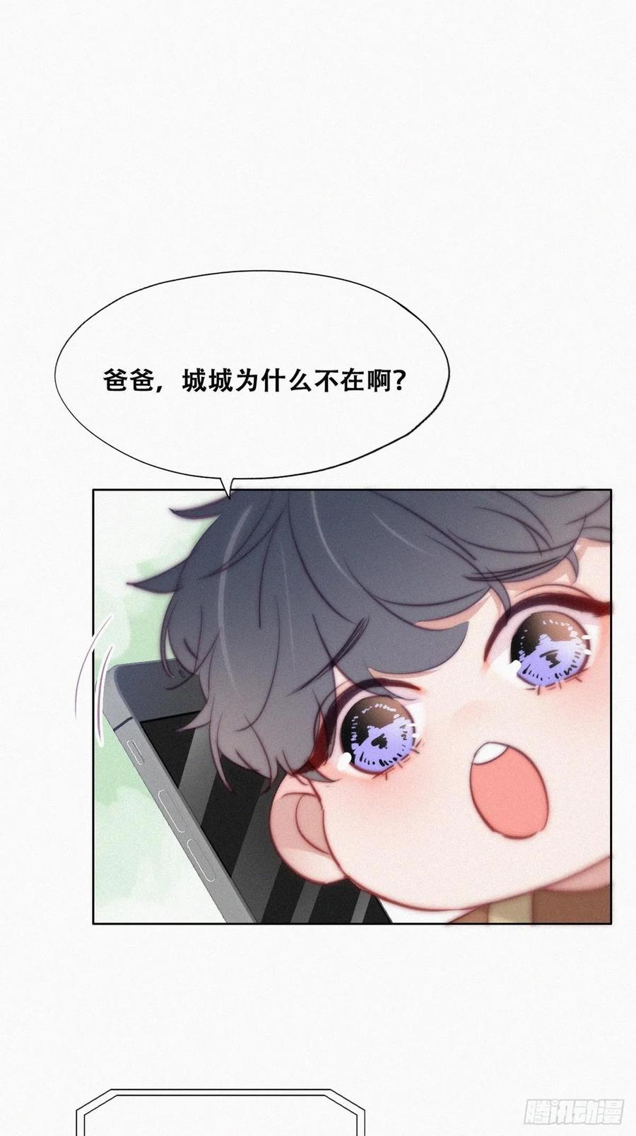 第114话 城城不在家11