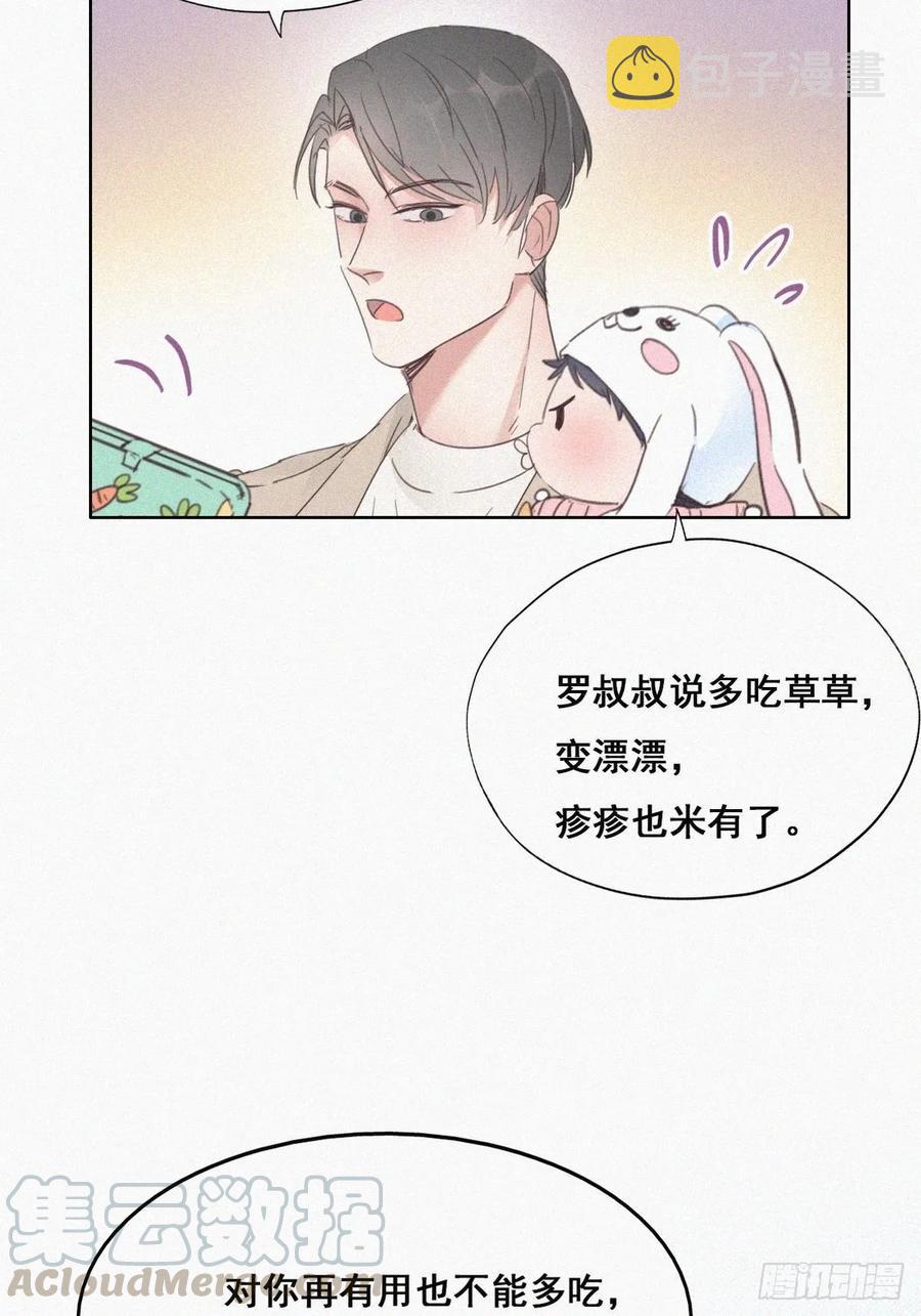 第41话 甜蜜约会8