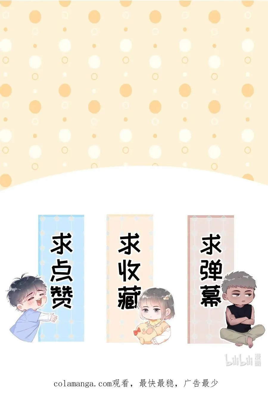 番外 窝窝小剧场：当没有危险的时候，老爸能有多危险17