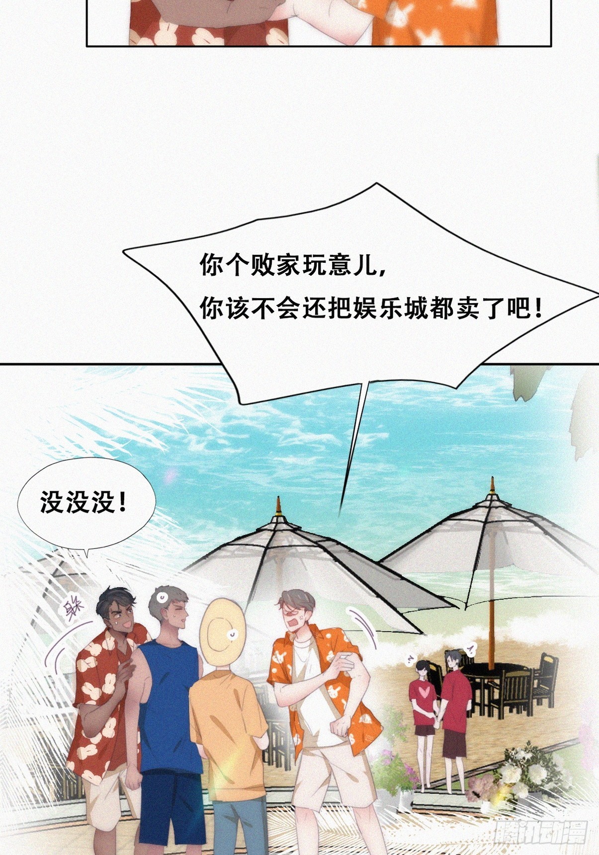 第二季 第41话 追来的小黑20
