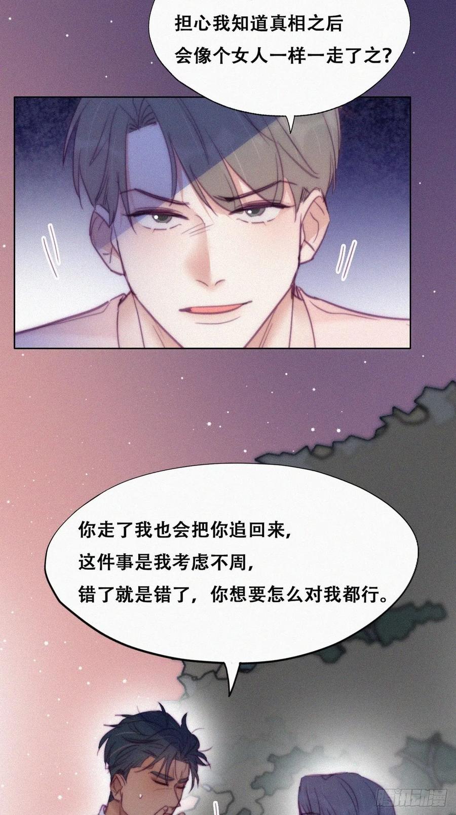 第123话 辞年训夫19