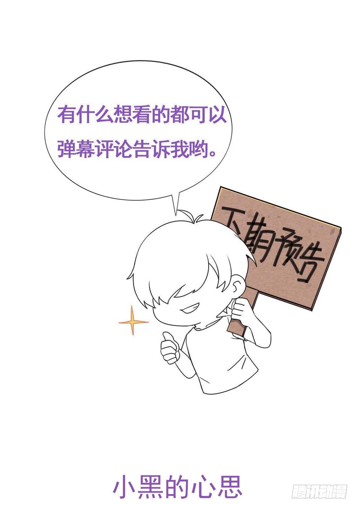 番外篇 好老公61