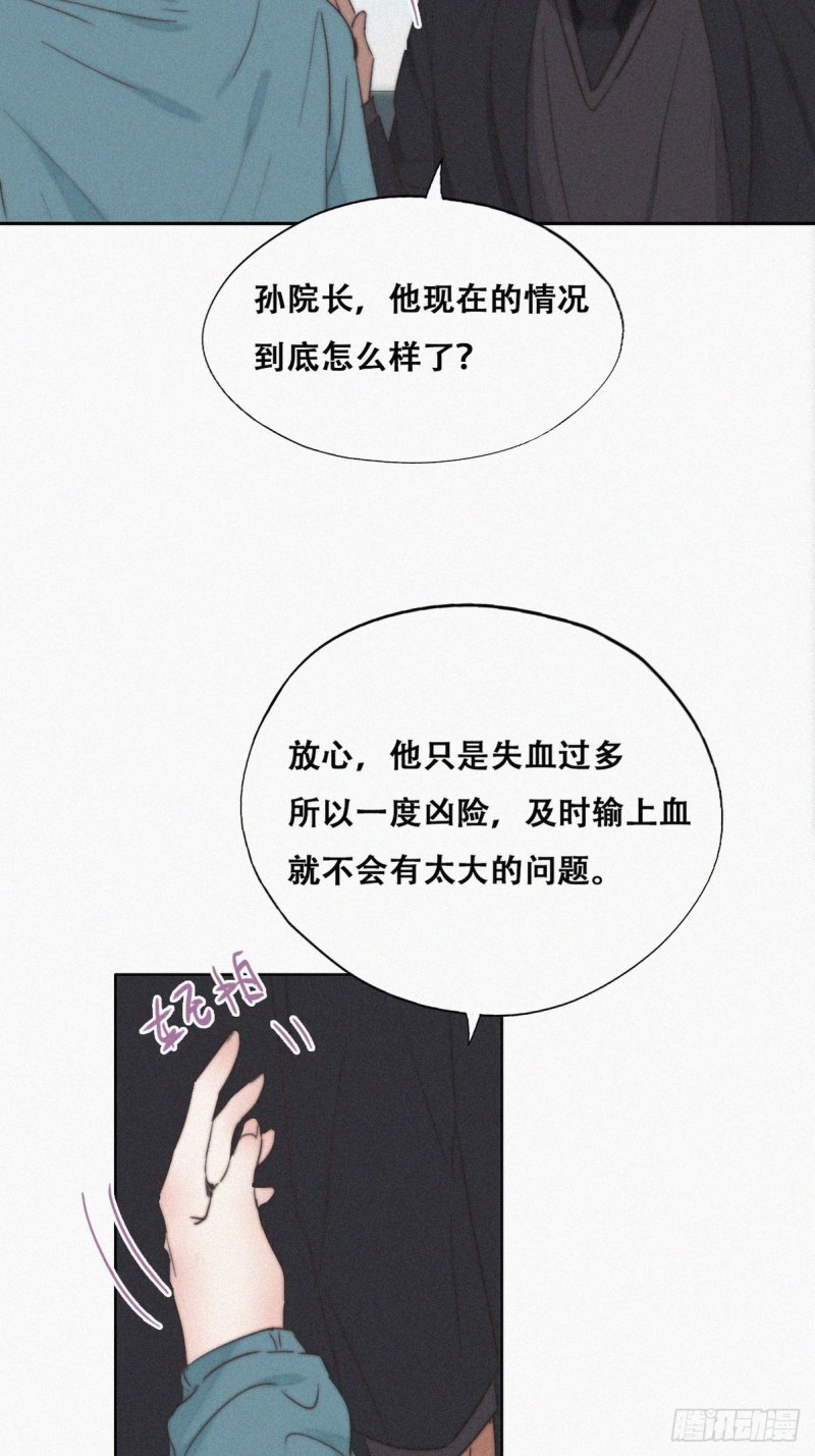 第68话 窝窝脱离危险20