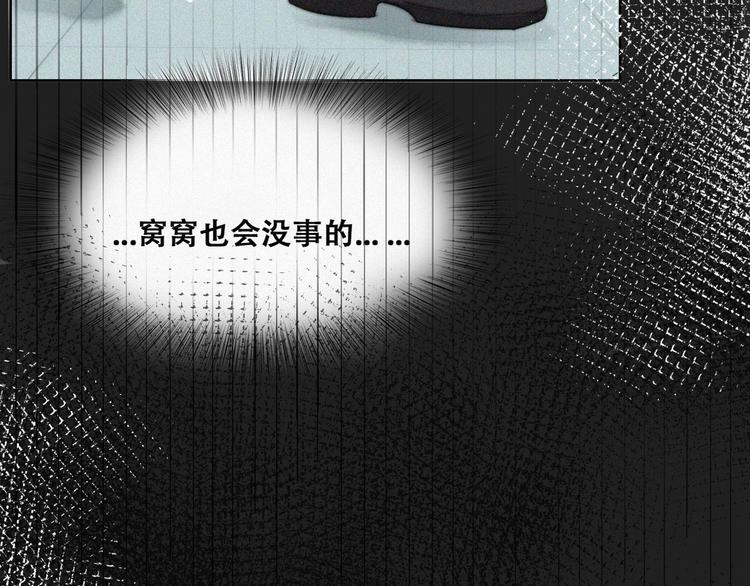 第67话 窝窝危在旦夕44