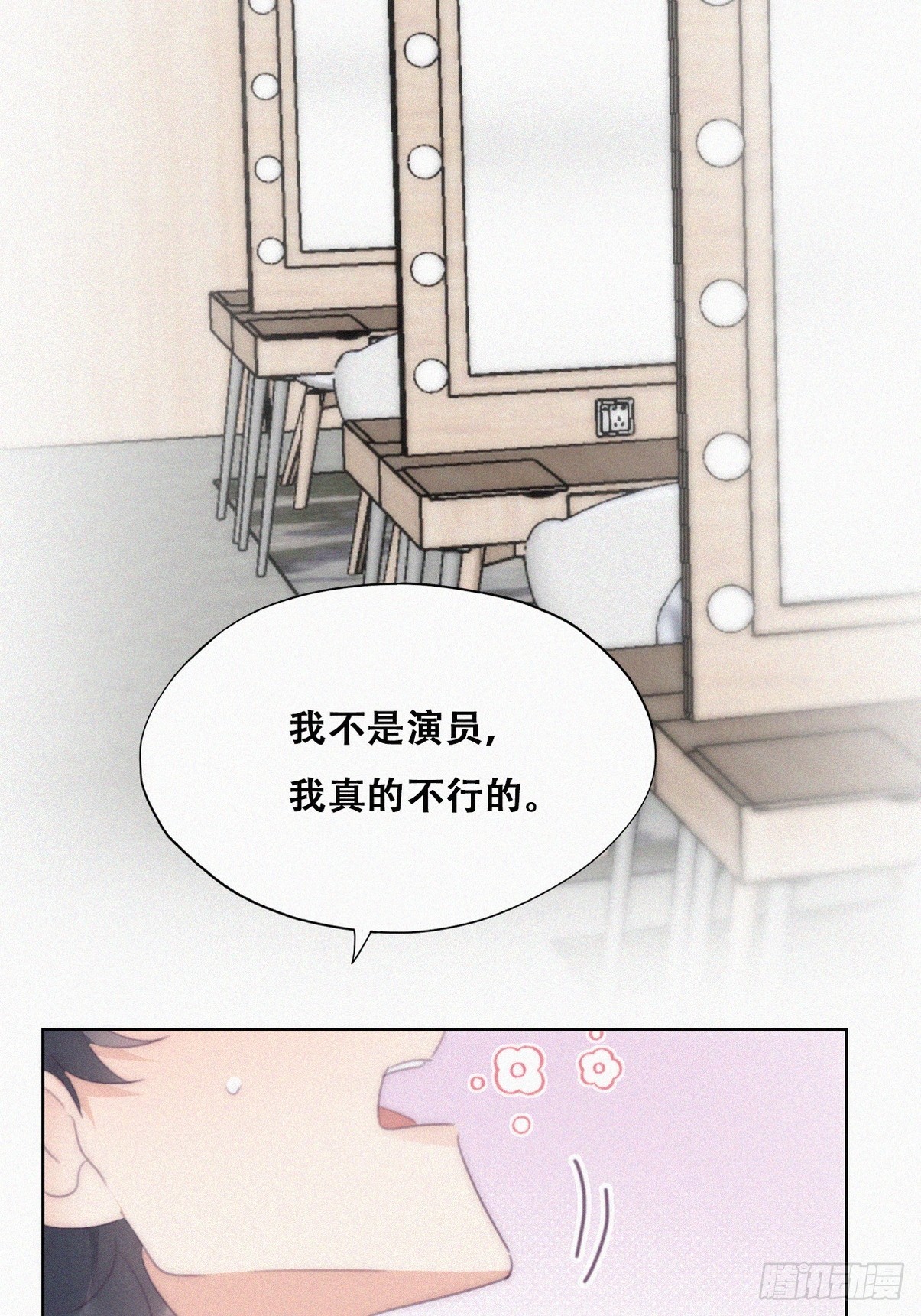 第二季 第33话 你真棒15